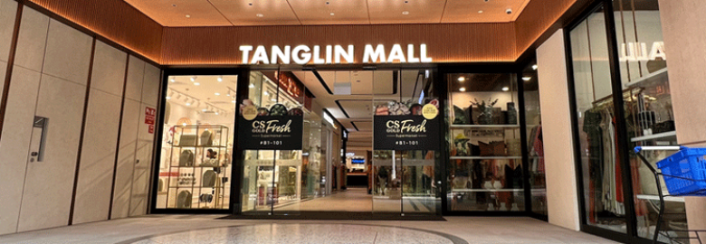 Tanglin Mall